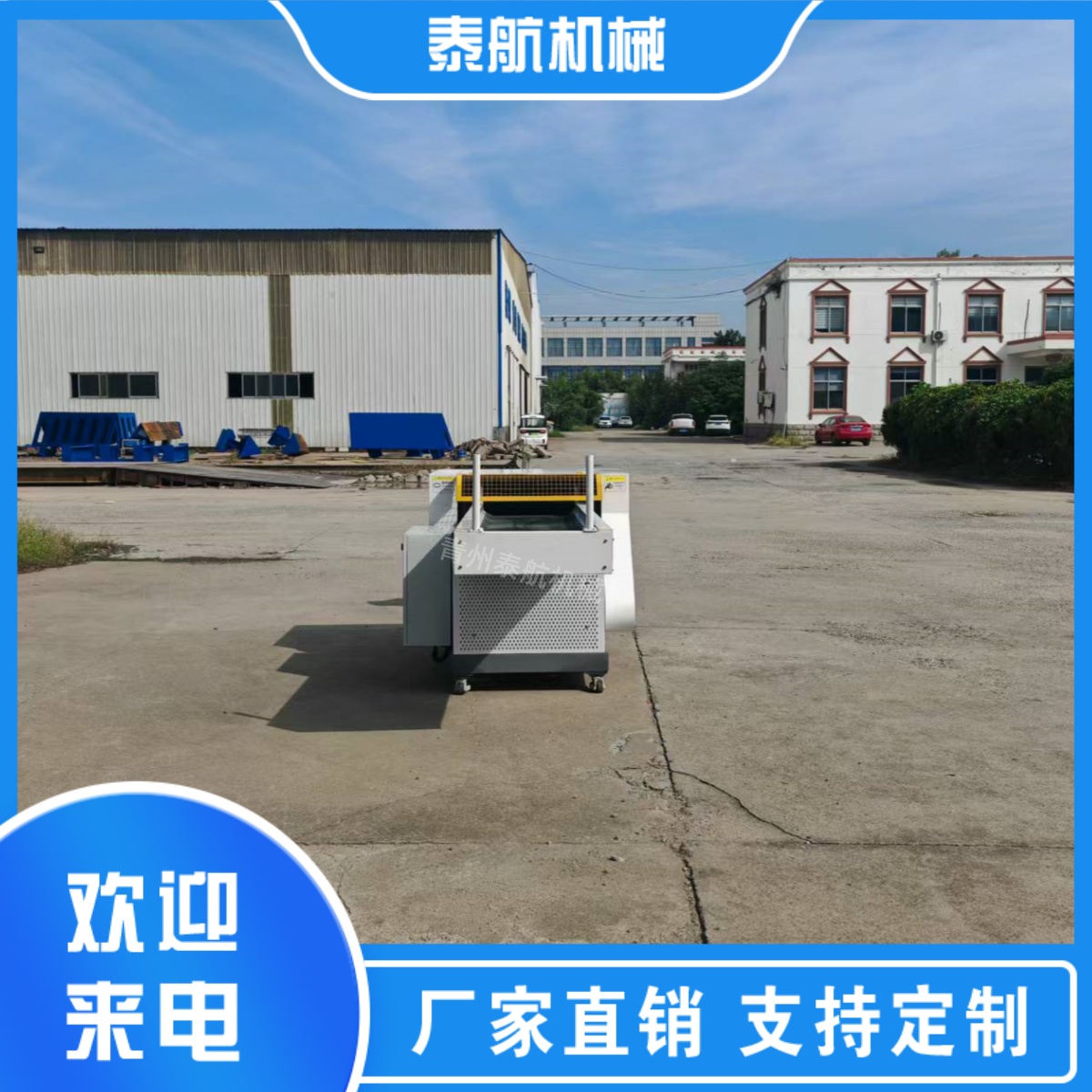 海綿切粒機的刀片卡頓怎么辦